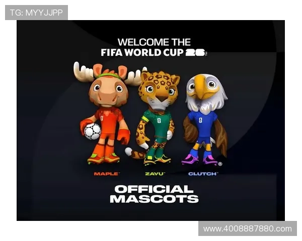 2026年世界杯吉祥物名字揭晓，设计灵感来源于独特文化与全球多元融合