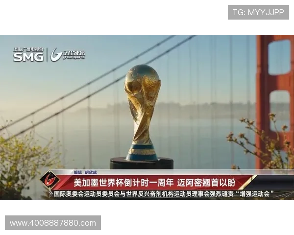 2026年足球世界杯倒计时开启 球迷们期待的全球盛宴即将上演