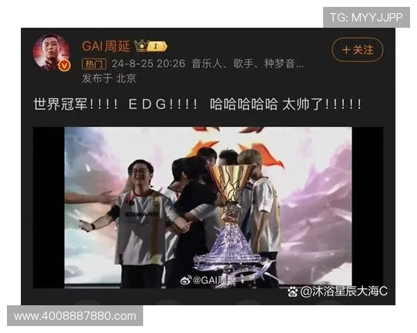 DG战队勇夺世界冠军震撼登顶电竞巅峰热血激情点燃全球粉丝梦想 DG战队勇夺世界冠军震撼登顶电竞巅峰热血激情点燃全球粉丝梦想